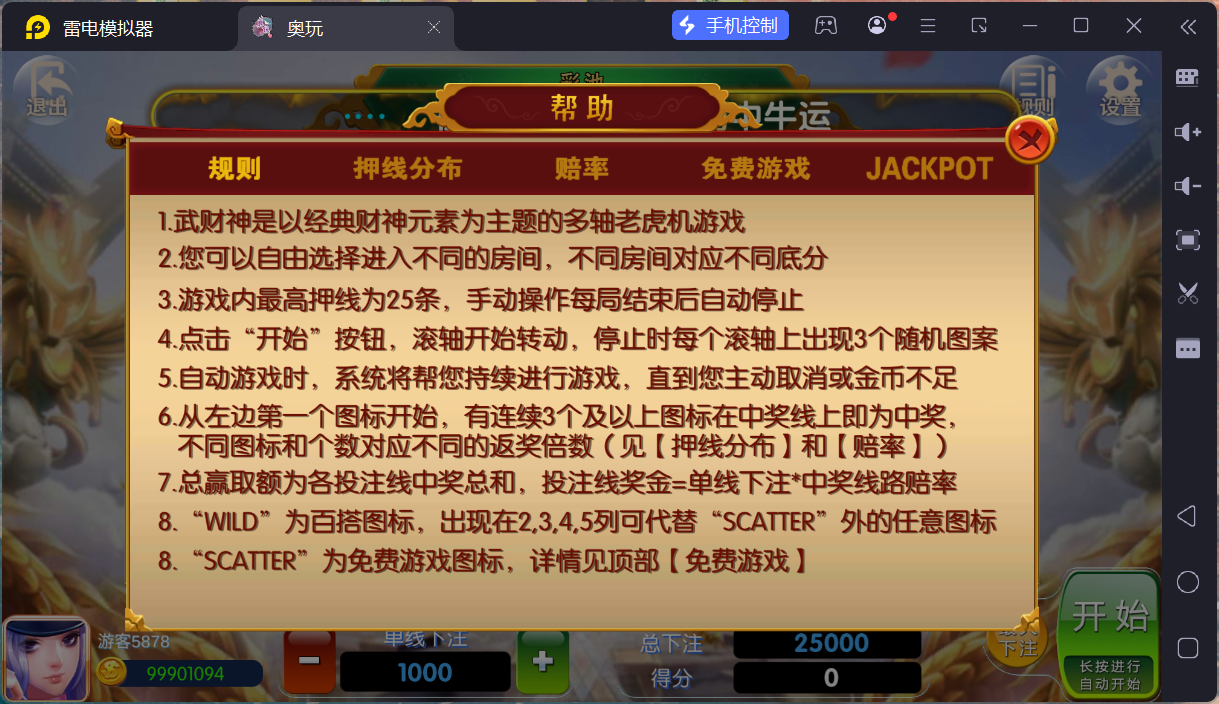 奥玩精品捕鱼电玩系列组件/后台控制/完整双端插图8 奥玩精品捕鱼电玩系列组件/后台控制/完整双端插图8