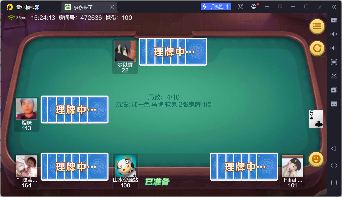 多多来了精品棋牌组件/后台控制/机器人陪玩/完整双端-棋牌资源站