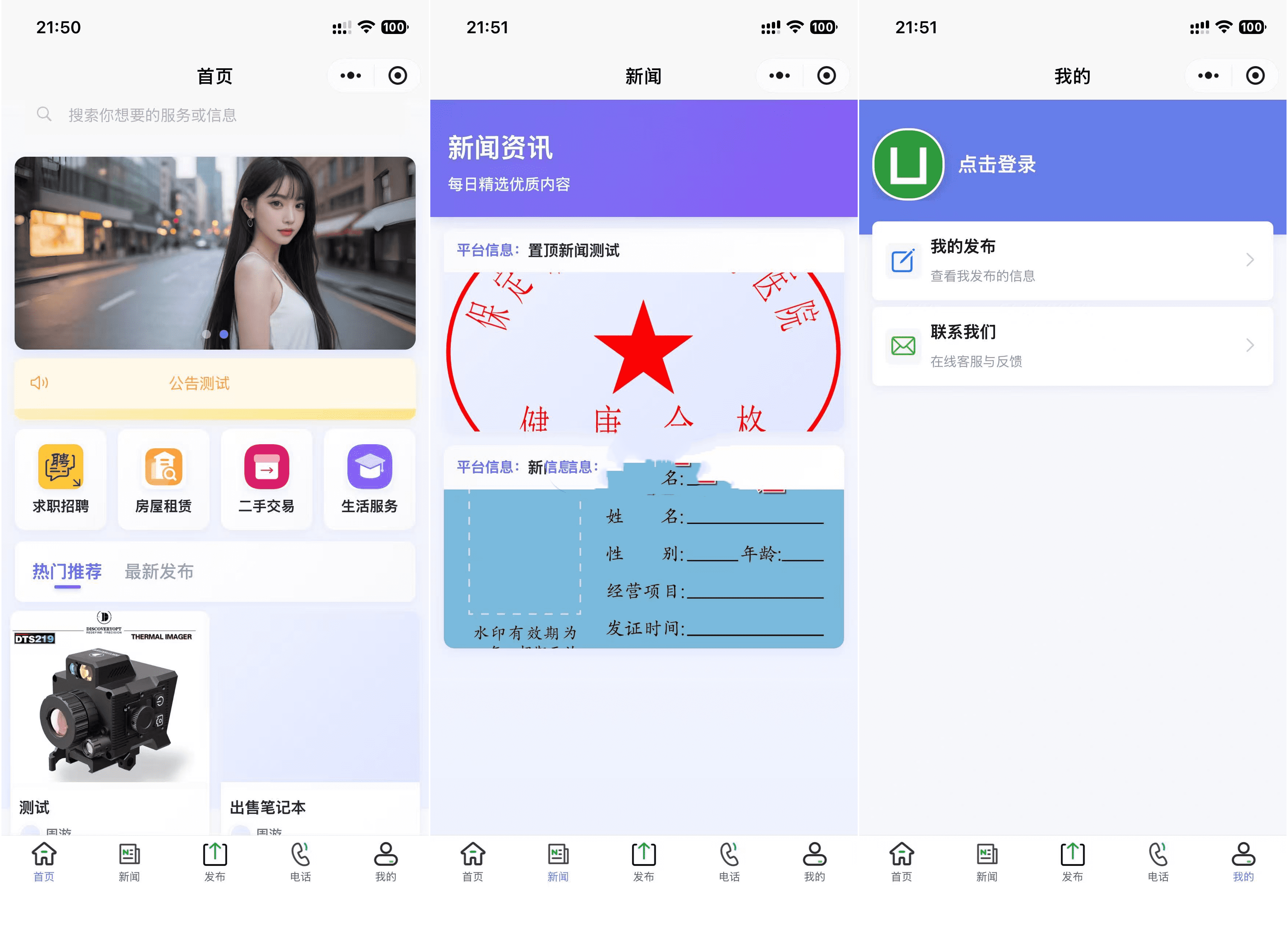 全开源SiYU同城小程序系统+搭建教程-棋牌资源站