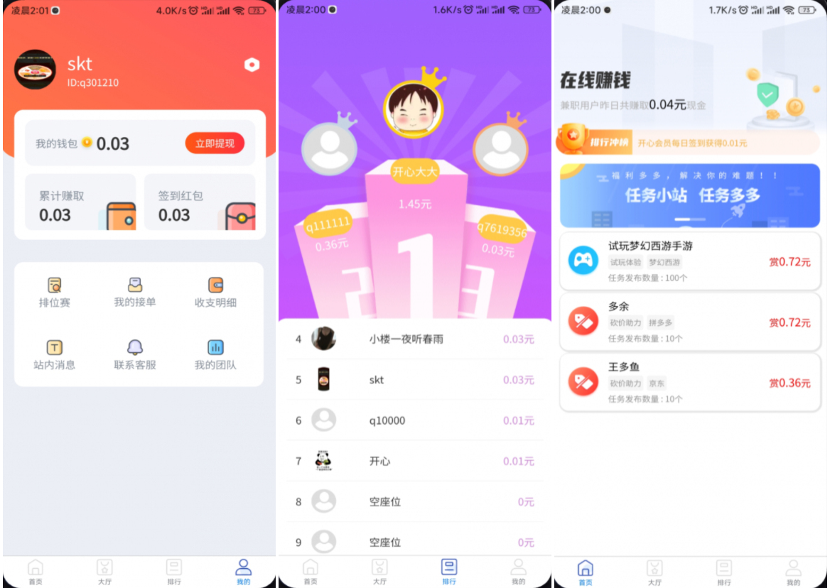 运营版任务悬赏系统/全开源VUE源码-棋牌资源站