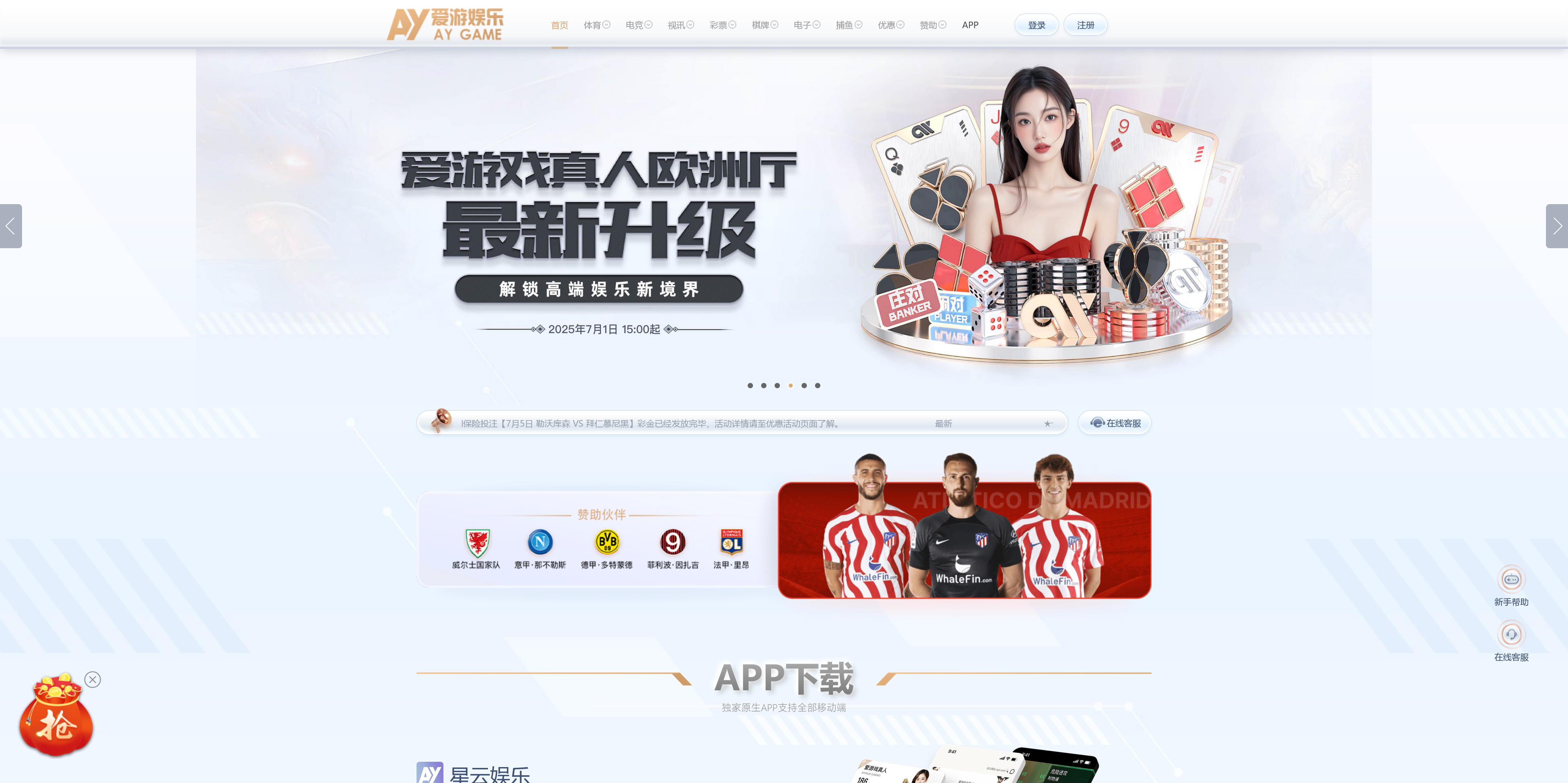 美盛系列包网模板爱游+搭建教程插图5 美盛系列包网模板爱游+搭建教程插图5