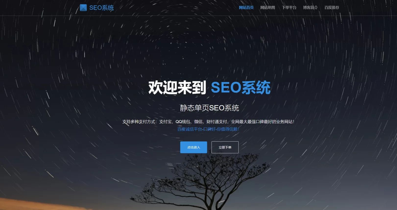 SEO免授权站群系统/单页关键词排名-棋牌资源站