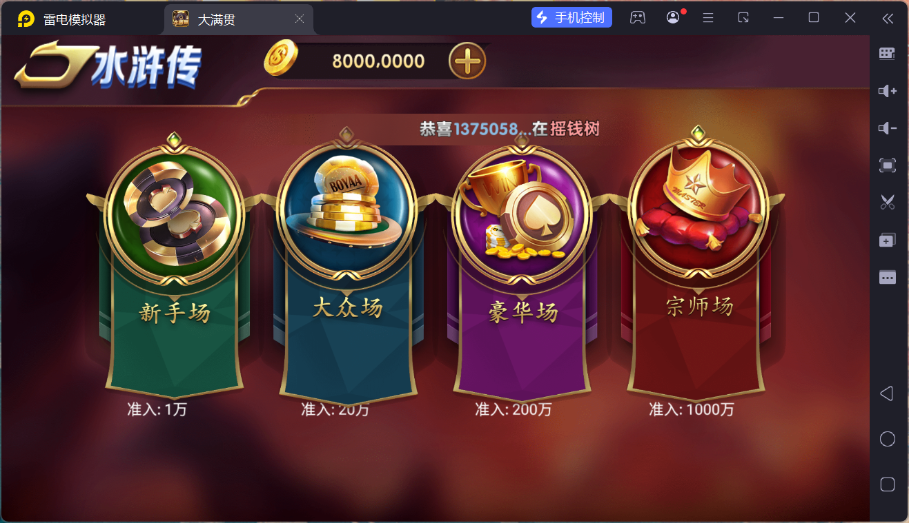 网狐系列大满贯/安卓苹果PC三端/独立控制端+搭建教程-棋牌资源站
