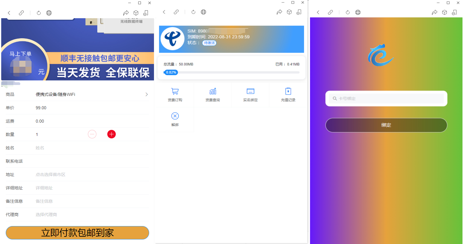 物联网管理系统-棋牌资源站