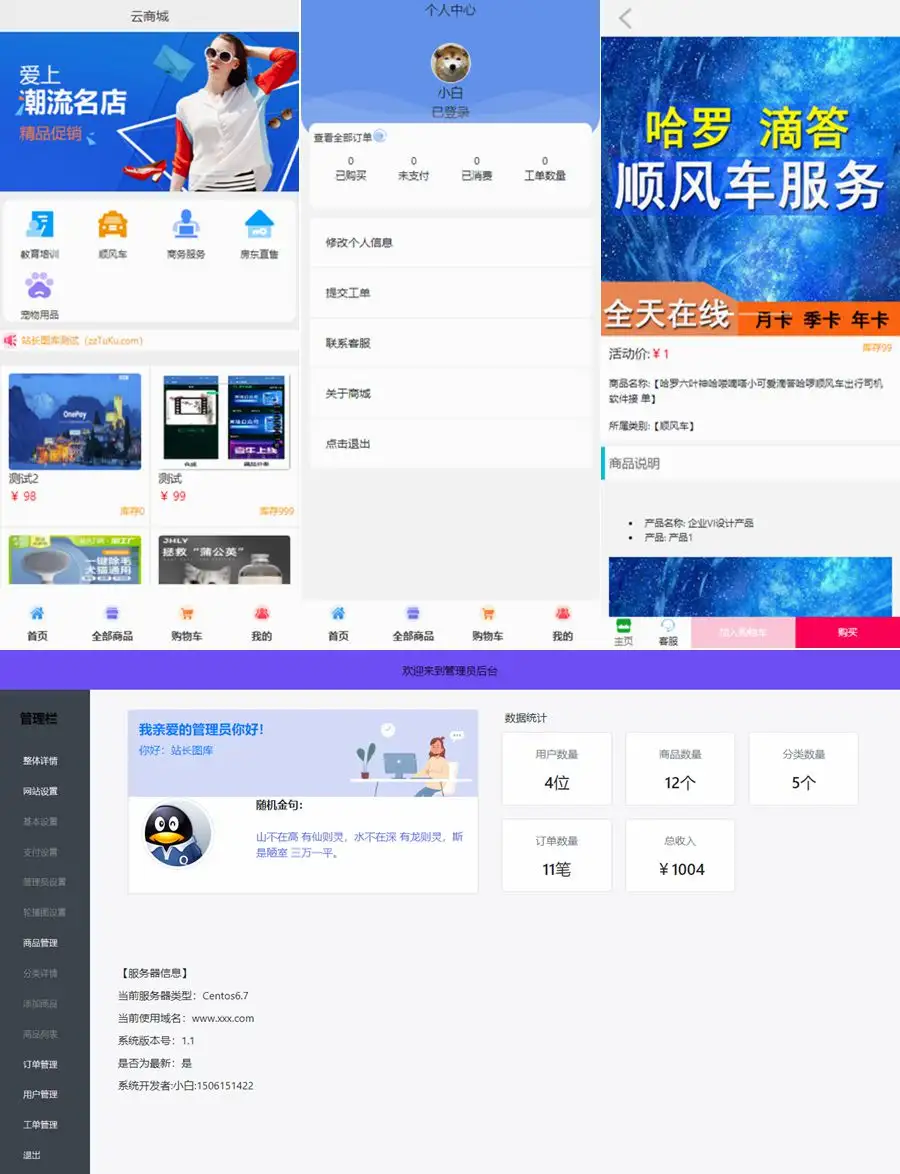 全新UI购物商城+搭建教程-棋牌资源站