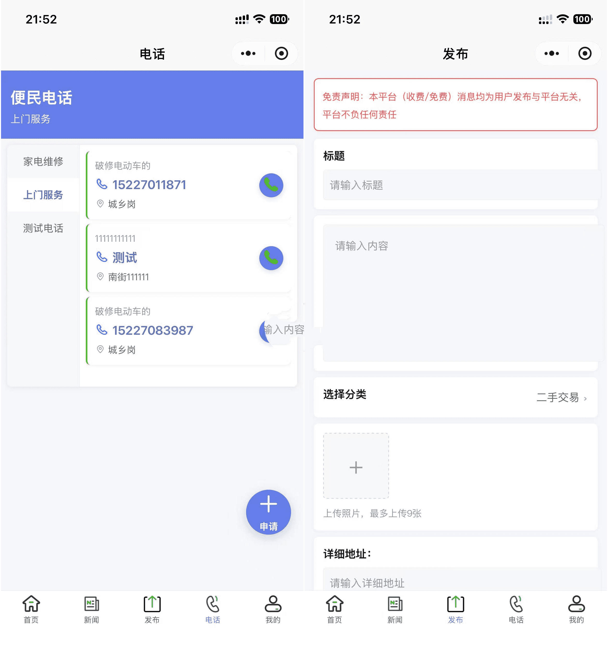 全开源SiYU同城小程序系统+搭建教程插图1