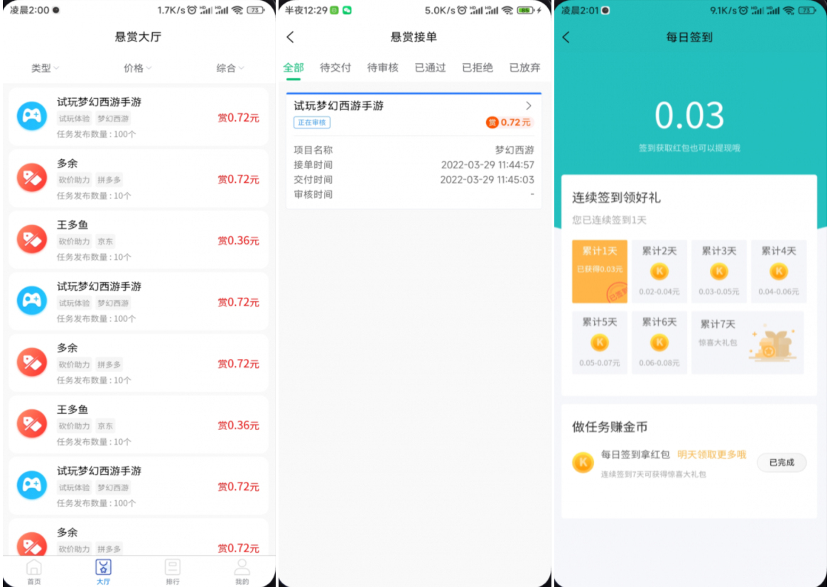 运营版任务悬赏系统/全开源VUE源码插图1 运营版任务悬赏系统/全开源VUE源码插图1