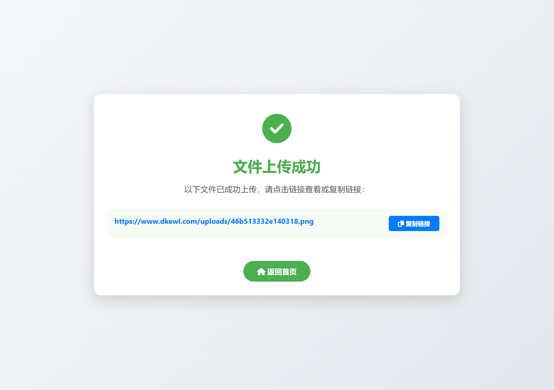小白微型图床系统4.0插图1 小白微型图床系统4.0插图1
