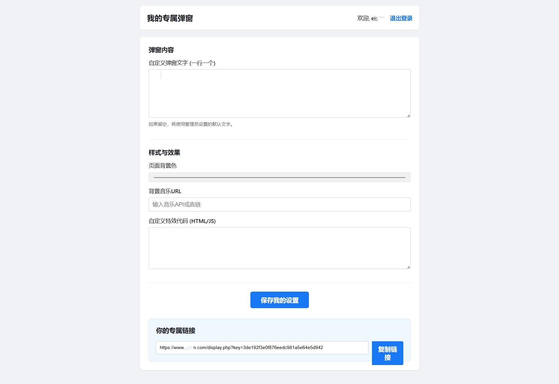 多用户版多弹窗系统源码插图1 多用户版多弹窗系统源码插图1