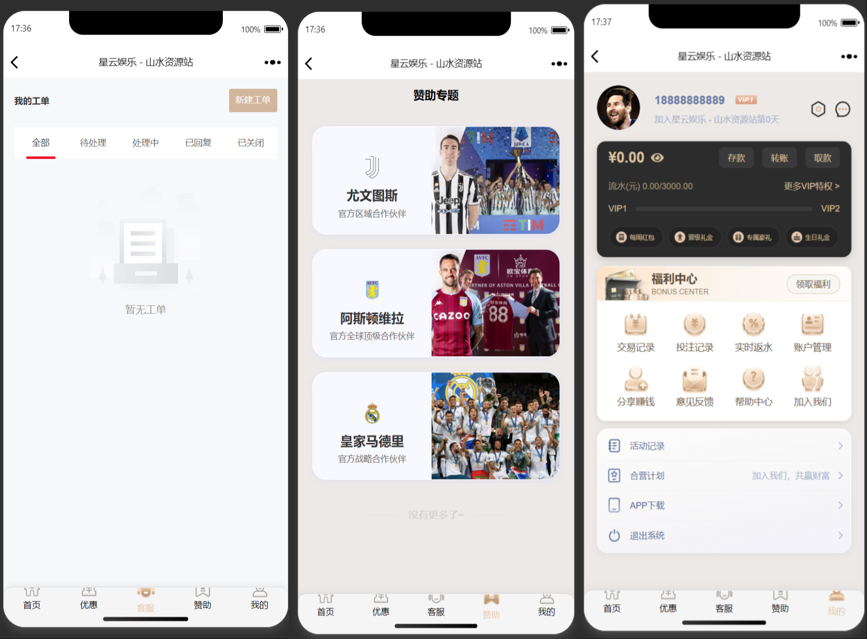 美盛系列包网模板爱游+搭建教程插图1 美盛系列包网模板爱游+搭建教程插图1