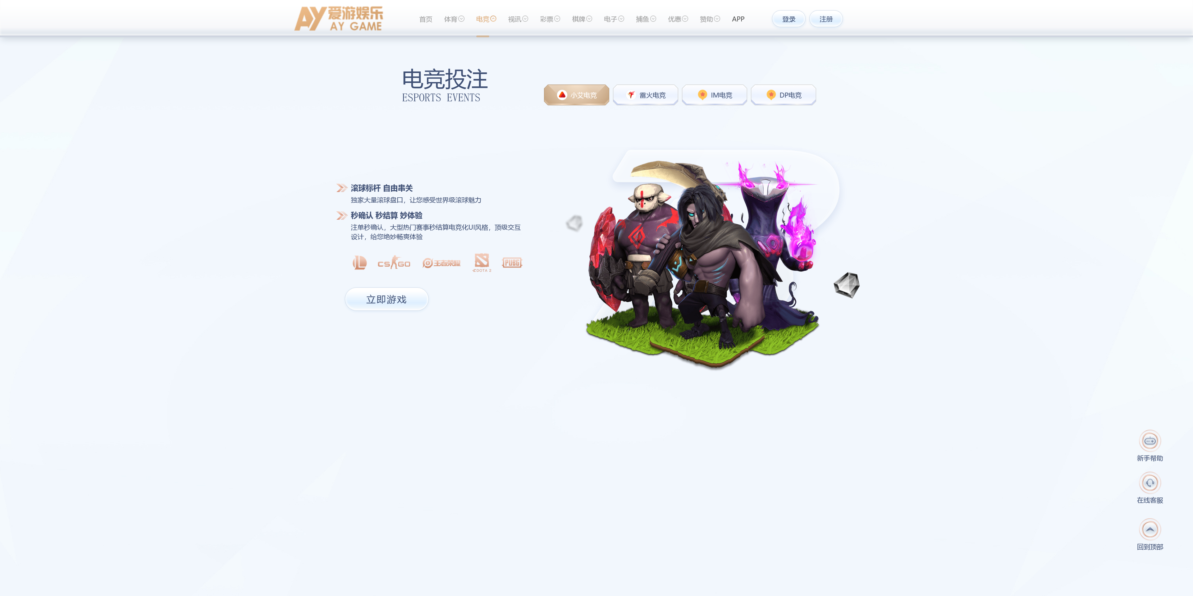 美盛系列包网模板爱游+搭建教程插图7 美盛系列包网模板爱游+搭建教程插图7