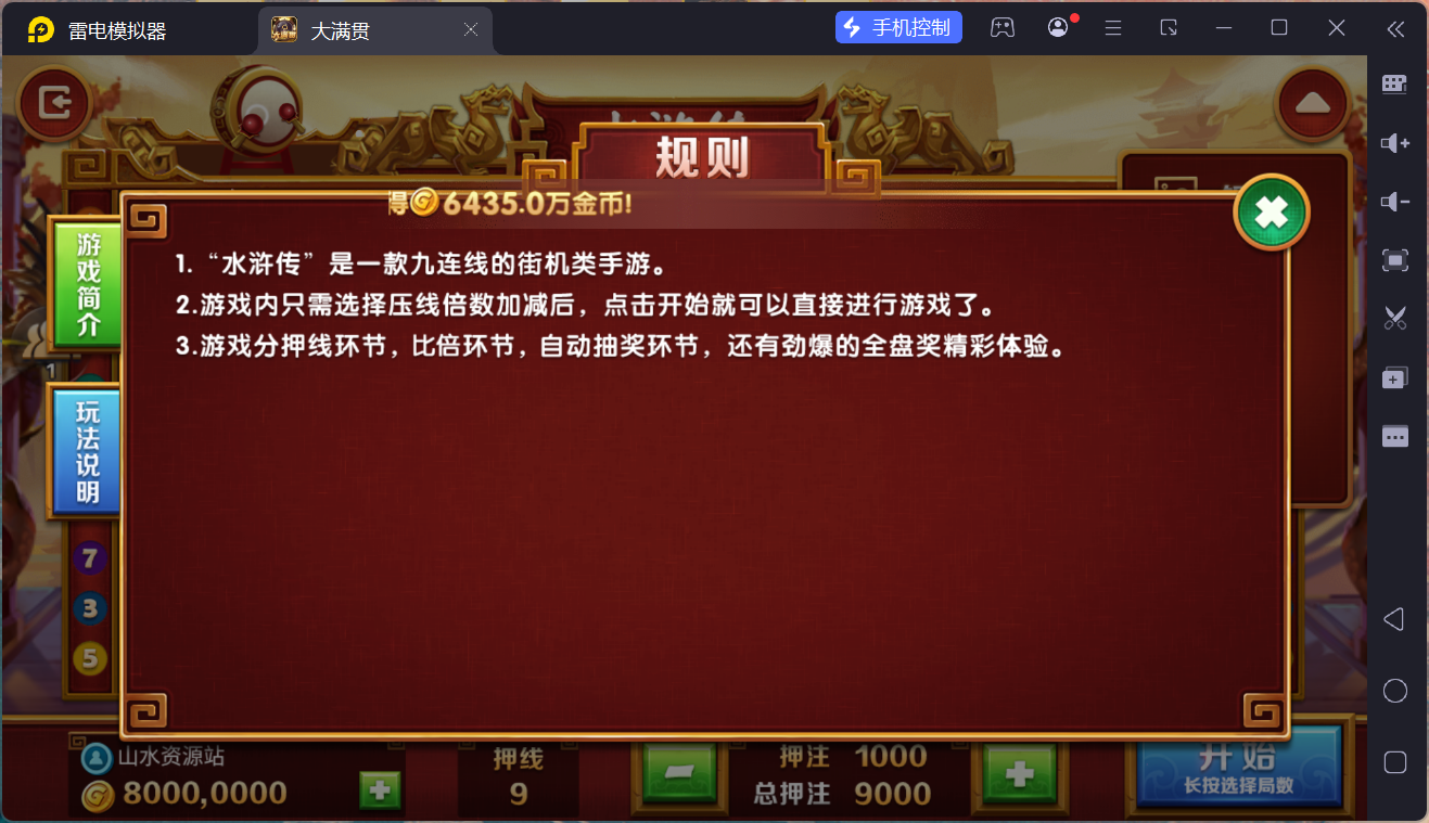 网狐系列大满贯/安卓苹果PC三端/独立控制端+搭建教程插图2 网狐系列大满贯/安卓苹果PC三端/独立控制端+搭建教程插图2