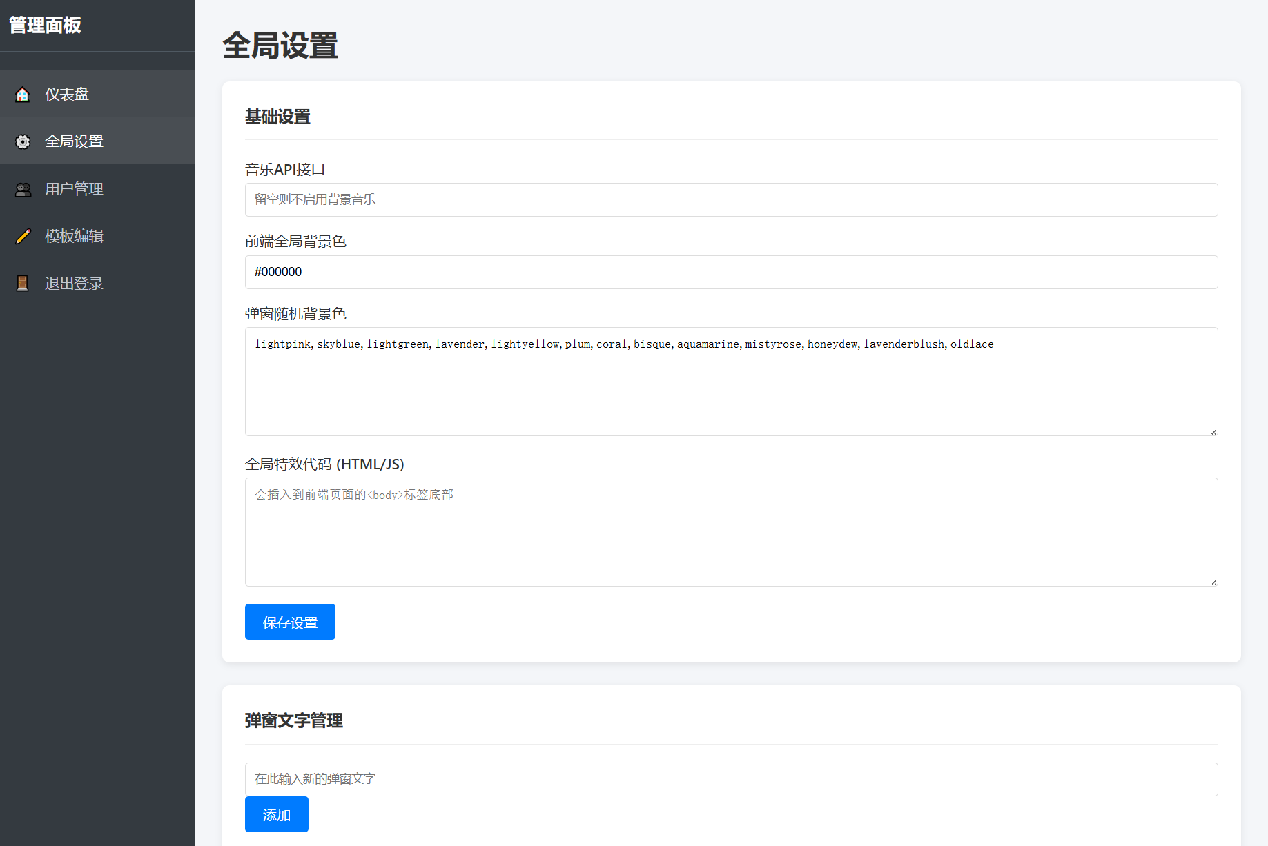 多用户版多弹窗系统源码插图2 多用户版多弹窗系统源码插图2