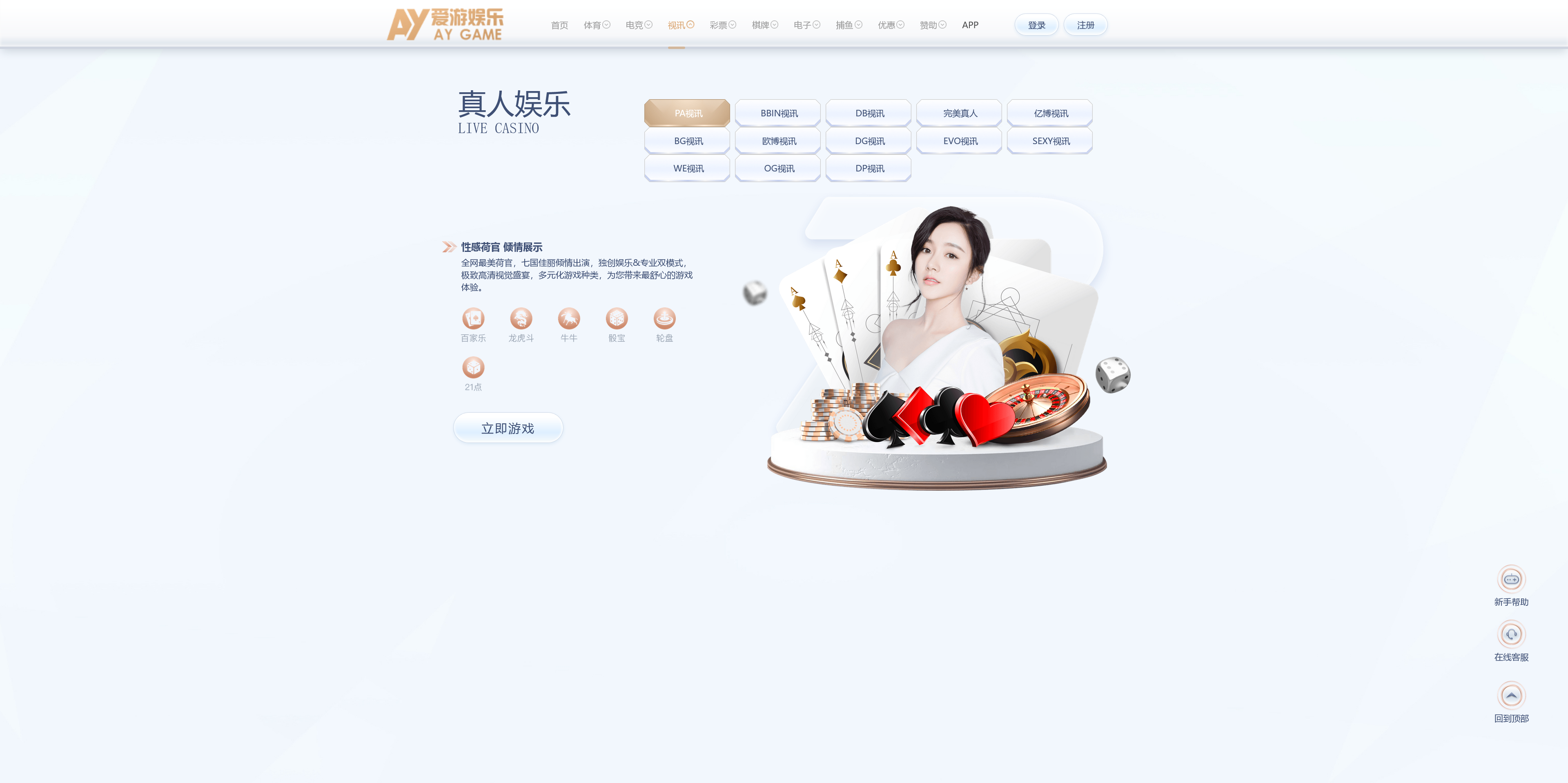 美盛系列包网模板爱游+搭建教程插图8 美盛系列包网模板爱游+搭建教程插图8