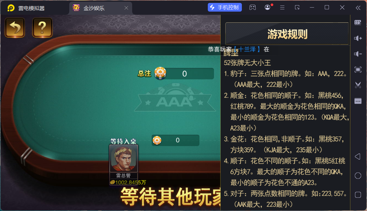 富贵5三国注册版镜像端/机器人陪玩/后台控制+搭建教程插图3 富贵5三国注册版镜像端/机器人陪玩/后台控制+搭建教程插图3