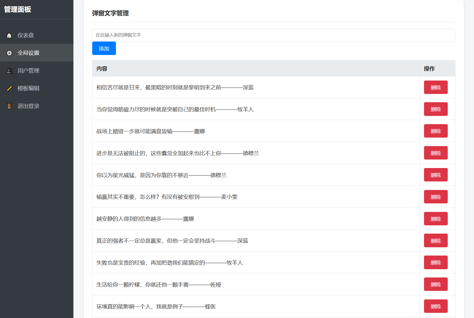 多用户版多弹窗系统源码插图3 多用户版多弹窗系统源码插图3