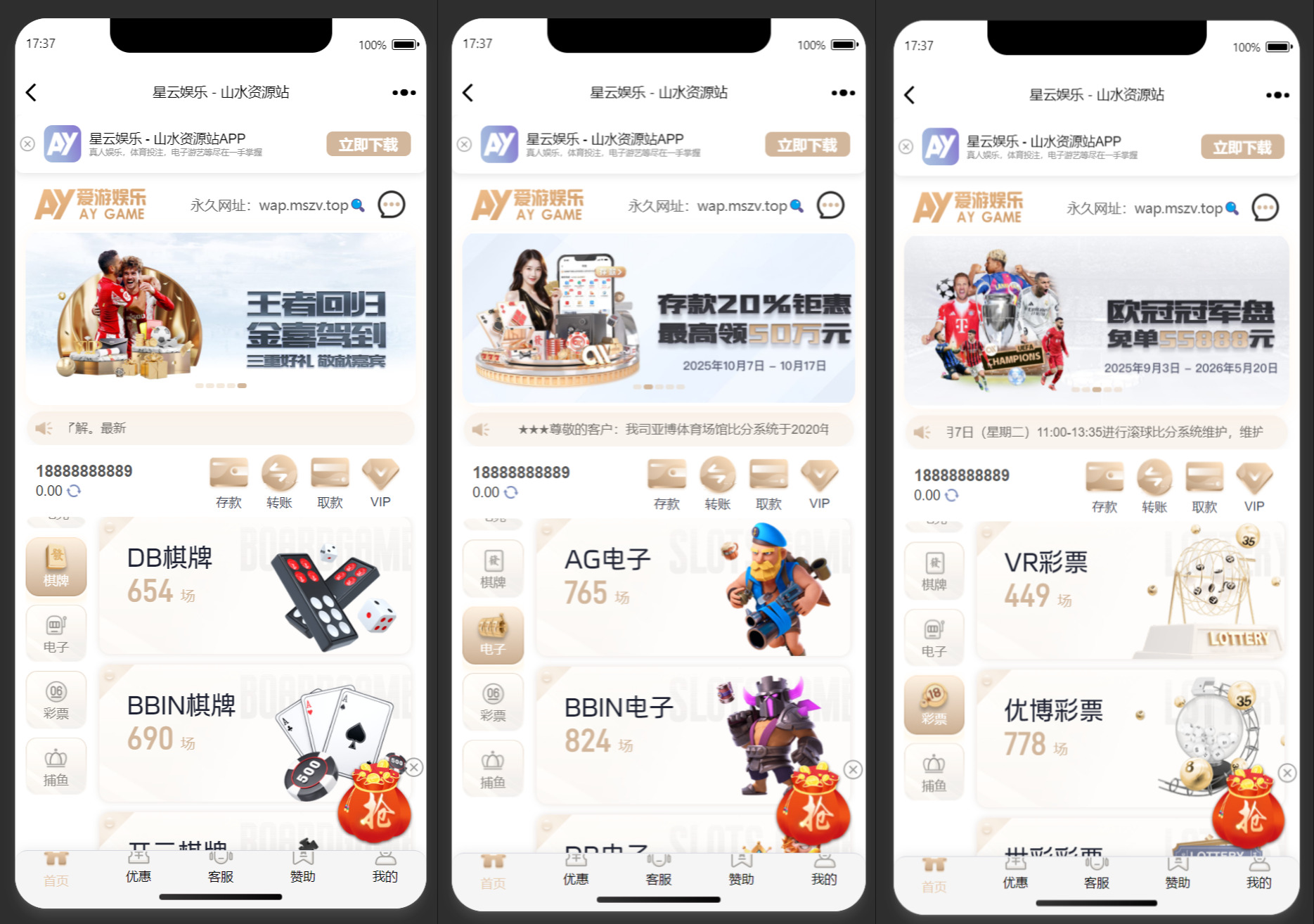 美盛系列包网模板爱游+搭建教程插图3 美盛系列包网模板爱游+搭建教程插图3