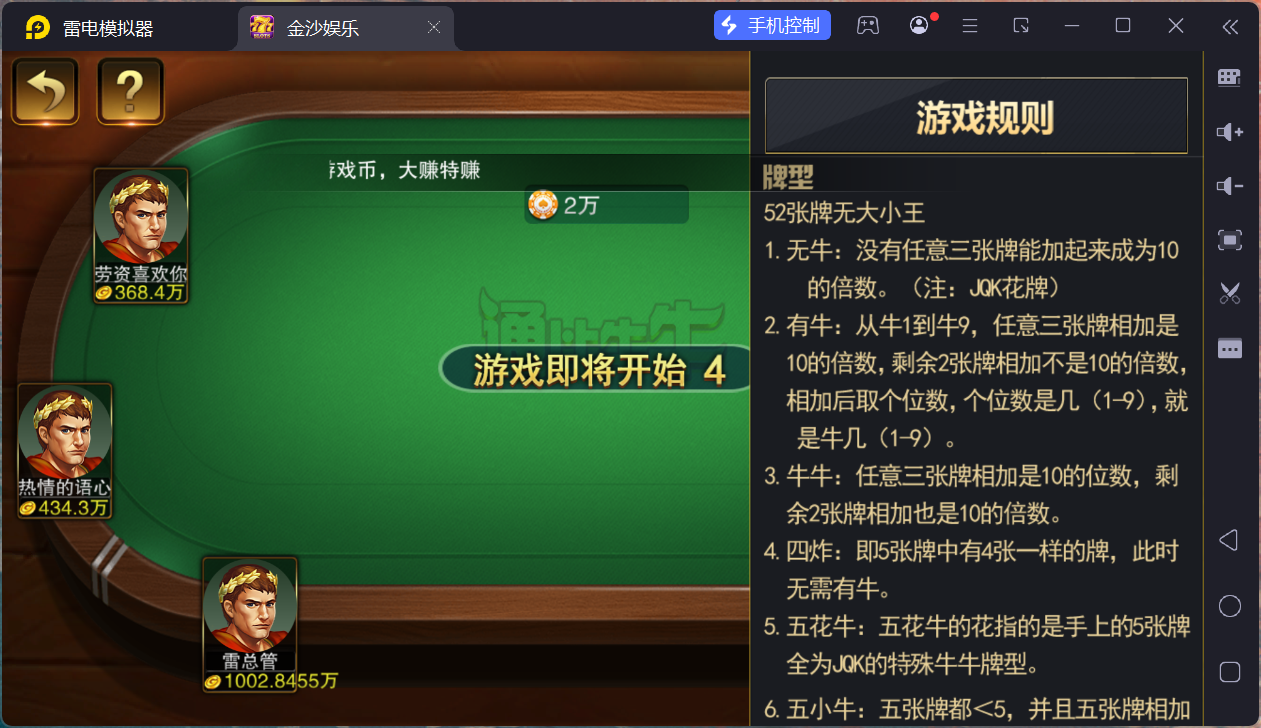 富贵5三国注册版镜像端/机器人陪玩/后台控制+搭建教程插图7 富贵5三国注册版镜像端/机器人陪玩/后台控制+搭建教程插图7