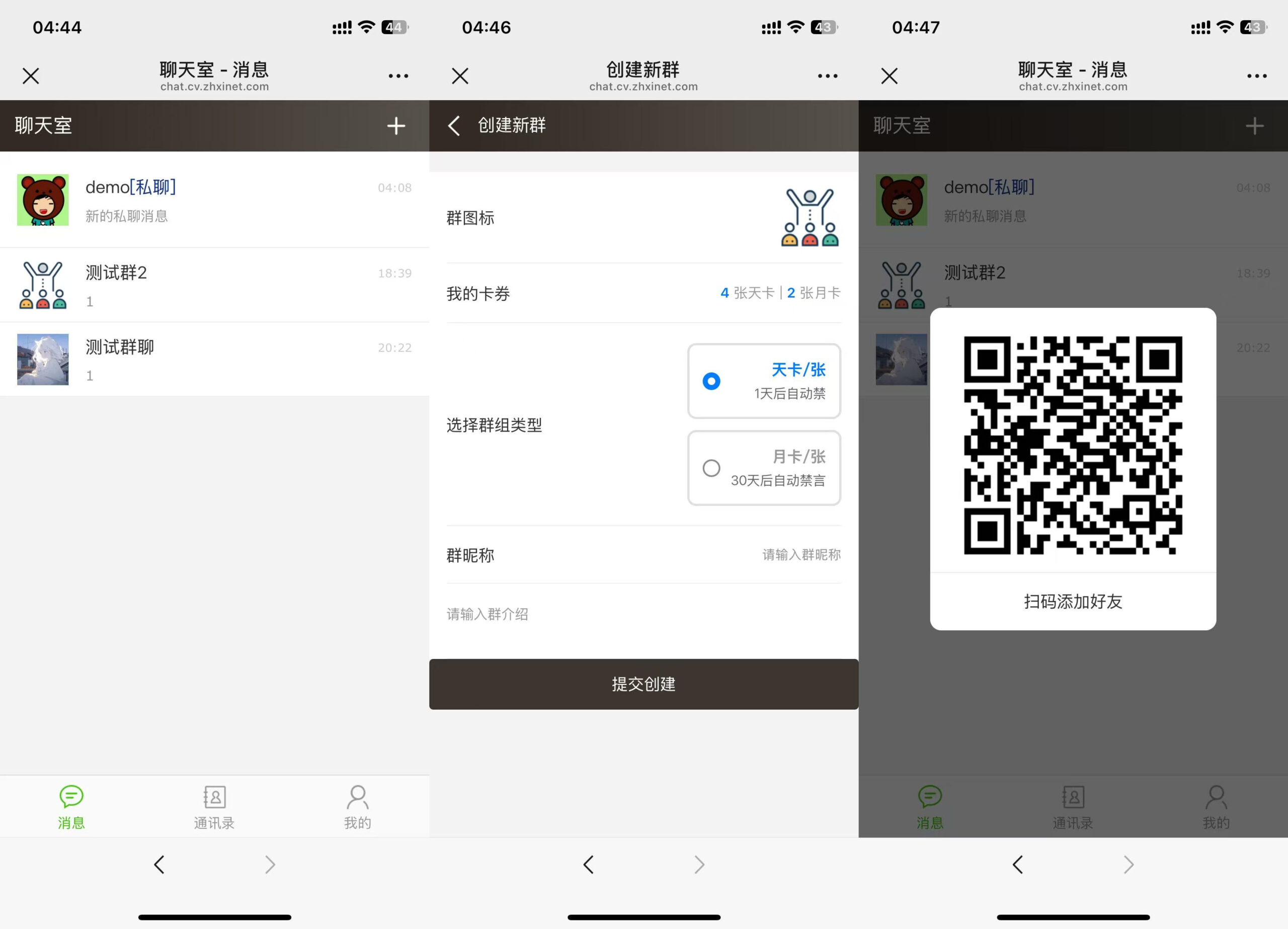 h5新版聊天室带扫雷三公牛牛玩法+控制系统+可打包APP+搭建教程-棋牌资源站