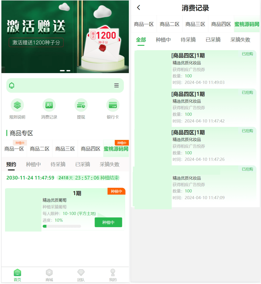 修复版众筹商城系统/商城加共识/订单认购/多多优购-棋牌资源站
