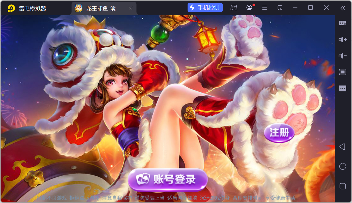网狐系列精品龙王电玩/安卓苹果双端/独立控制+搭建教程-棋牌资源站