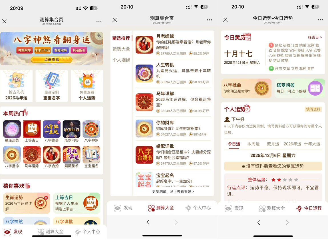 2026马年新版测算系统全开源免授权版/易支付+搭建教程-棋牌资源站