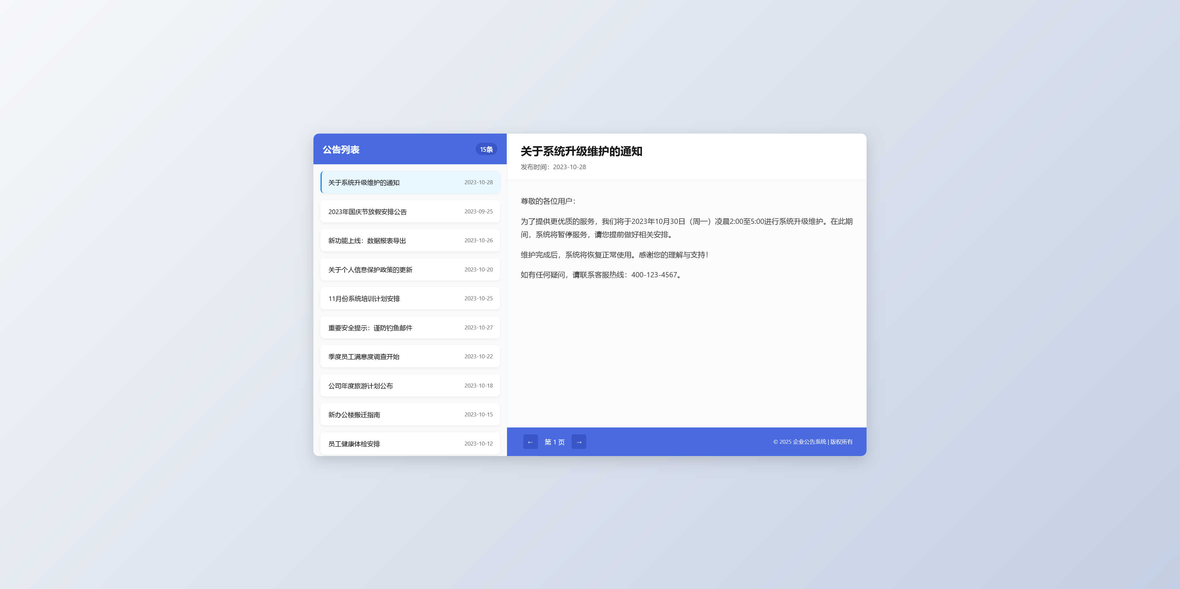 网站维护通知公告界面-棋牌资源站