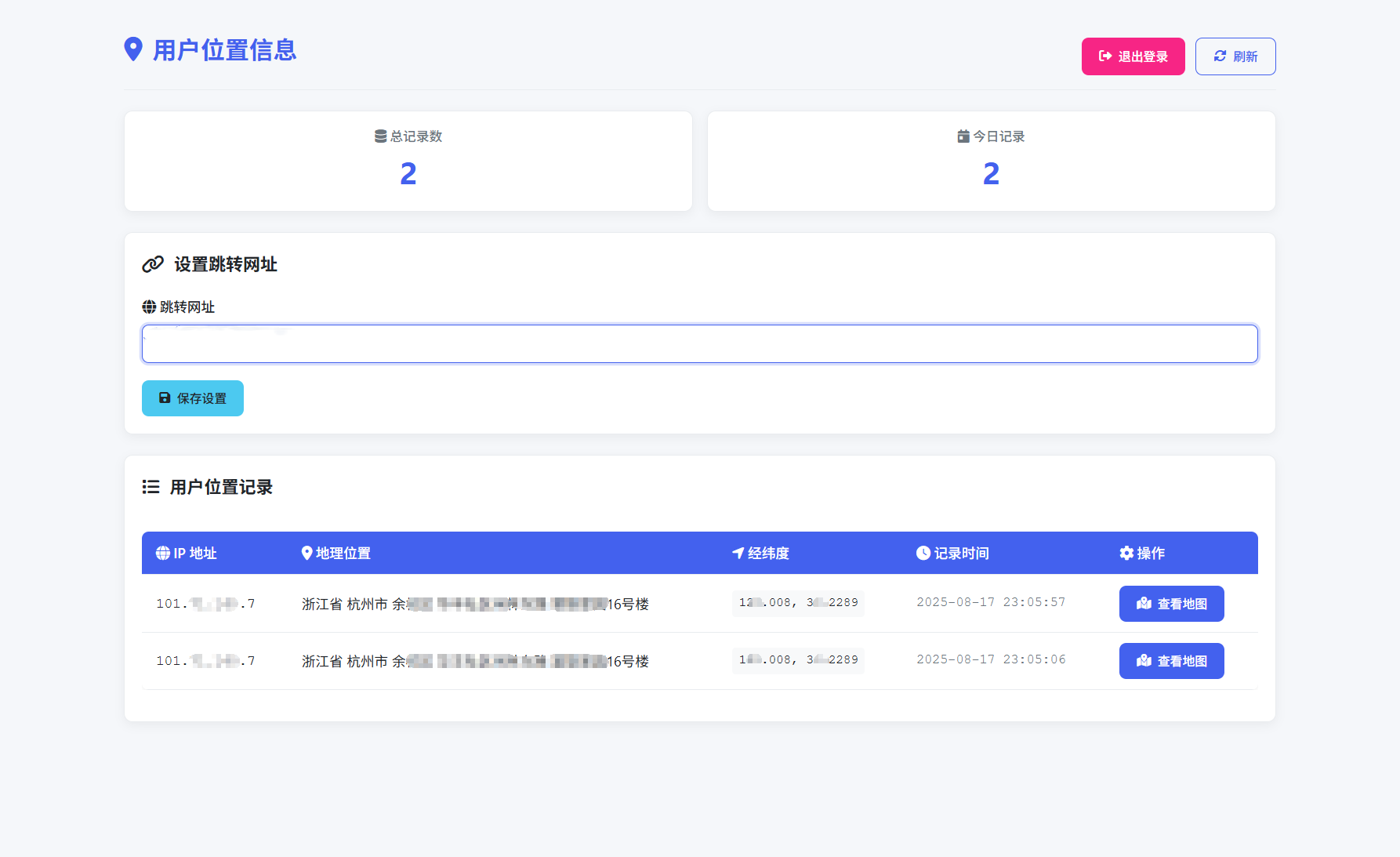 全新开源轻量IP定位系统+搭建教程-棋牌资源站
