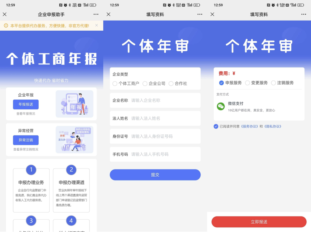 个体工商年报申报注销系统源码+搭建教程-棋牌资源站