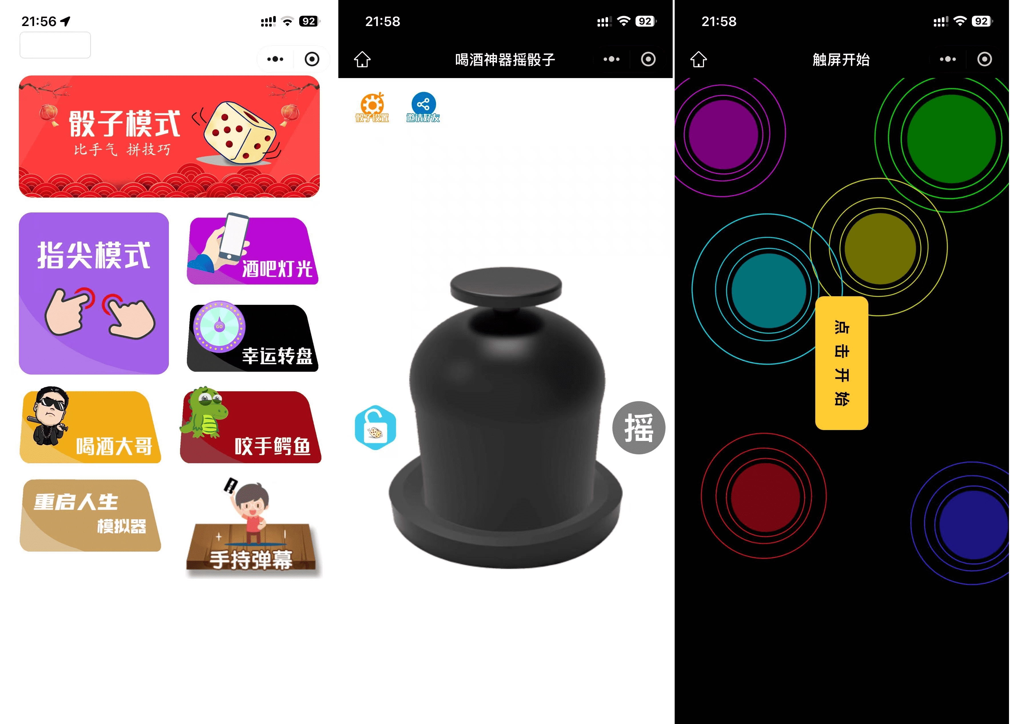 修复版娱乐喝酒小程序源码-棋牌资源站