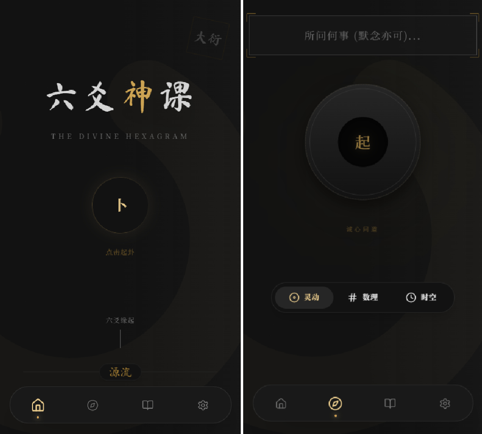 六爻起卦工具源码-棋牌资源站