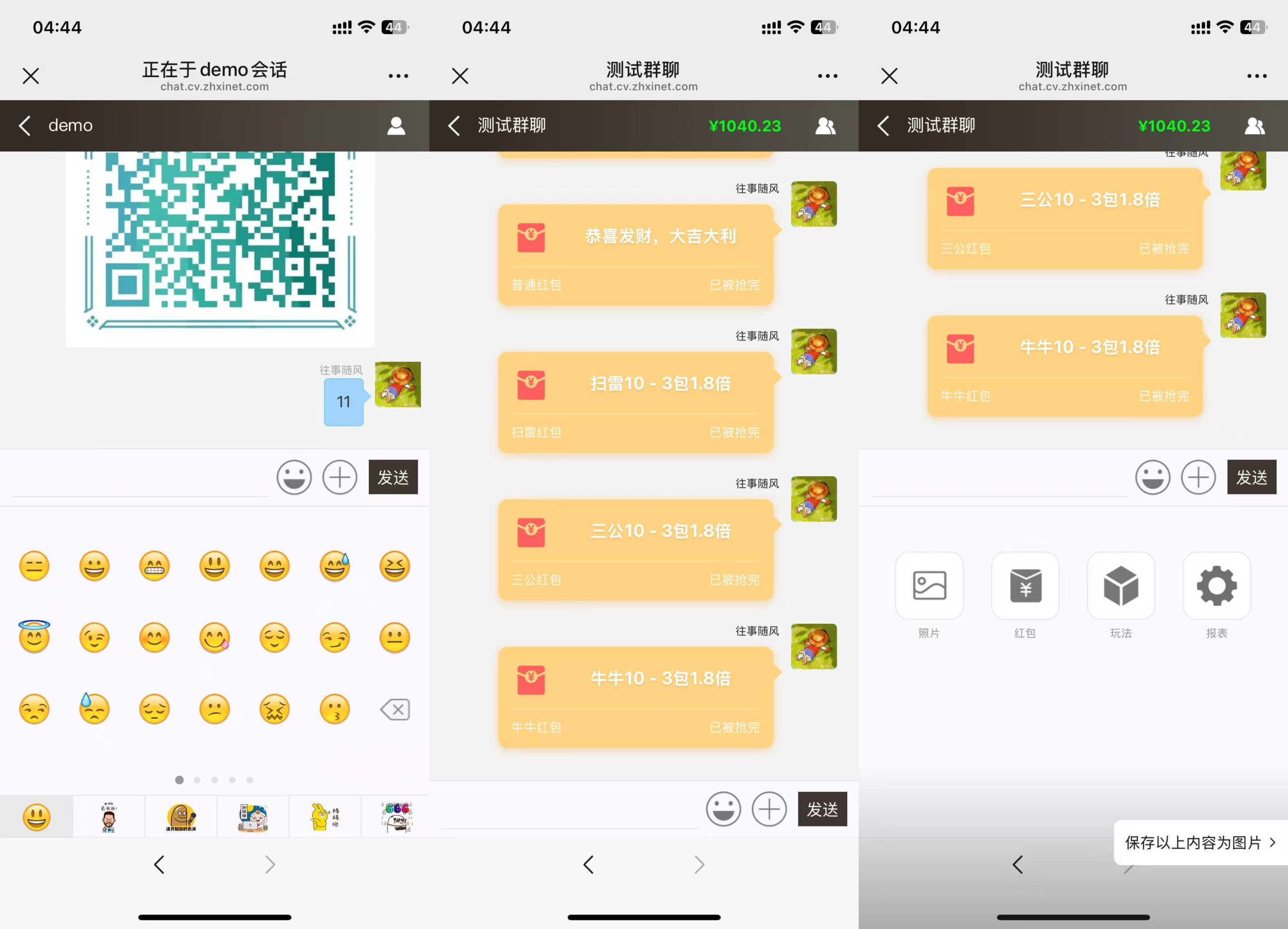 h5新版聊天室带扫雷三公牛牛玩法+控制系统+可打包APP+搭建教程插图1 h5新版聊天室带扫雷三公牛牛玩法+控制系统+可打包APP+搭建教程插图1
