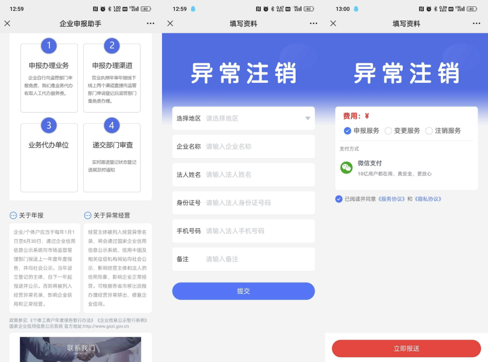 个体工商年报申报注销系统源码+搭建教程插图1 个体工商年报申报注销系统源码+搭建教程插图1