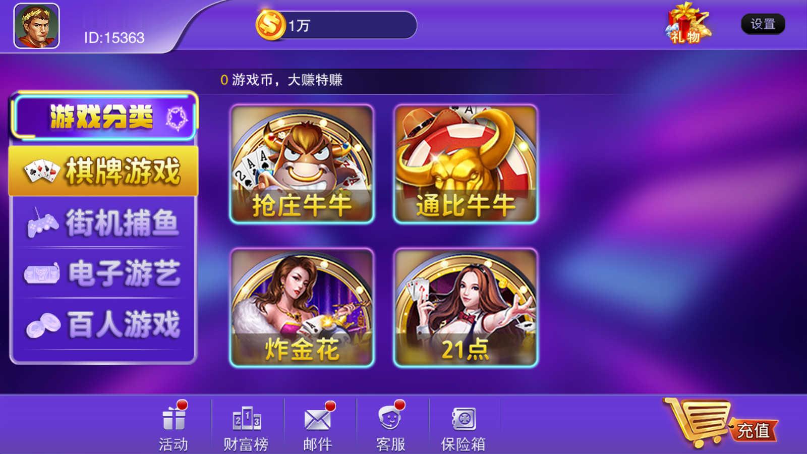 富贵5系列飞娱UI/独立银商端/安卓苹果双端/后台控制+搭建教程插图1 富贵5系列飞娱UI/独立银商端/安卓苹果双端/后台控制+搭建教程插图1