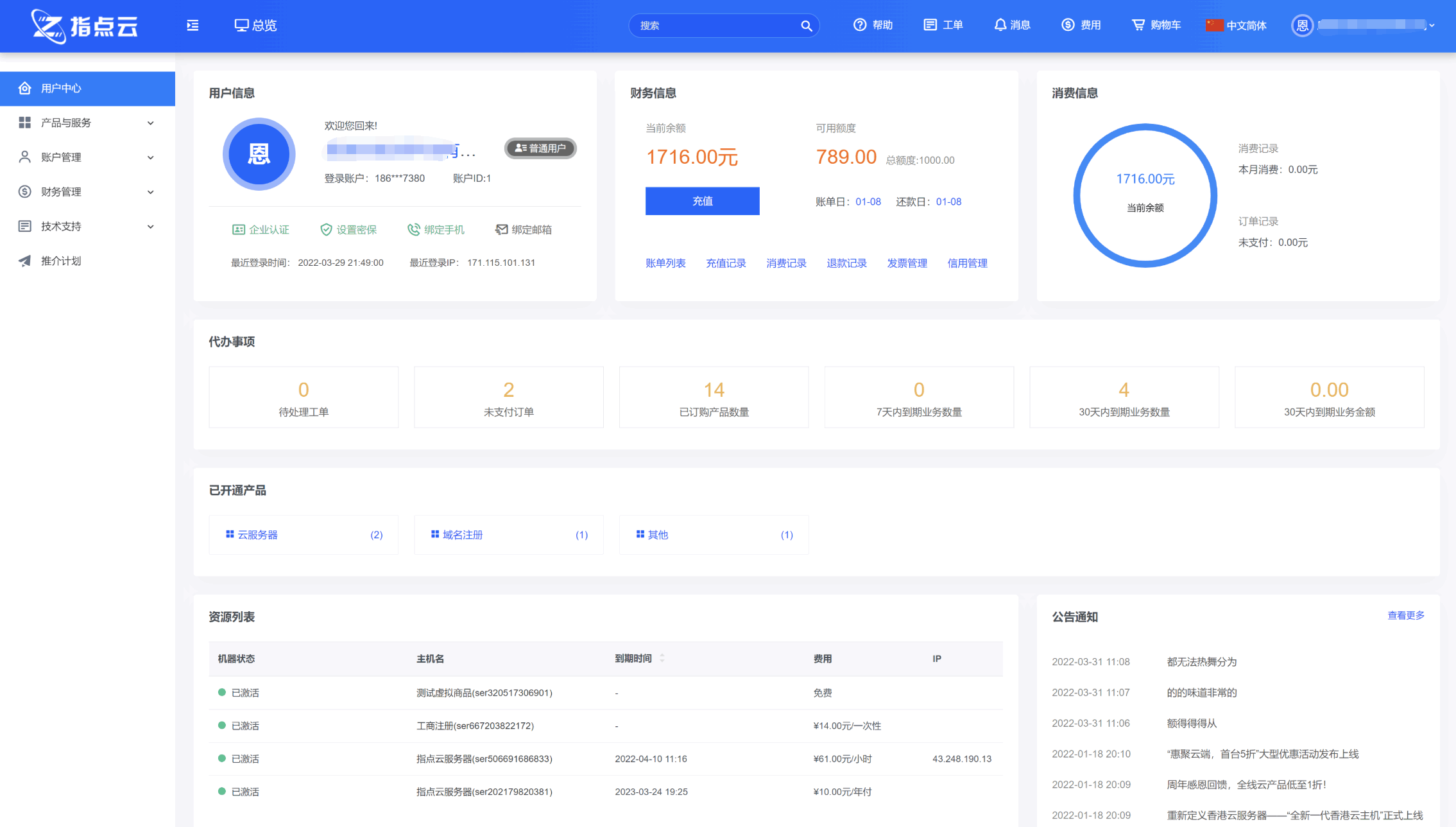 魔方财务指点模板M1+M2全套源码插图1 魔方财务指点模板M1+M2全套源码插图1