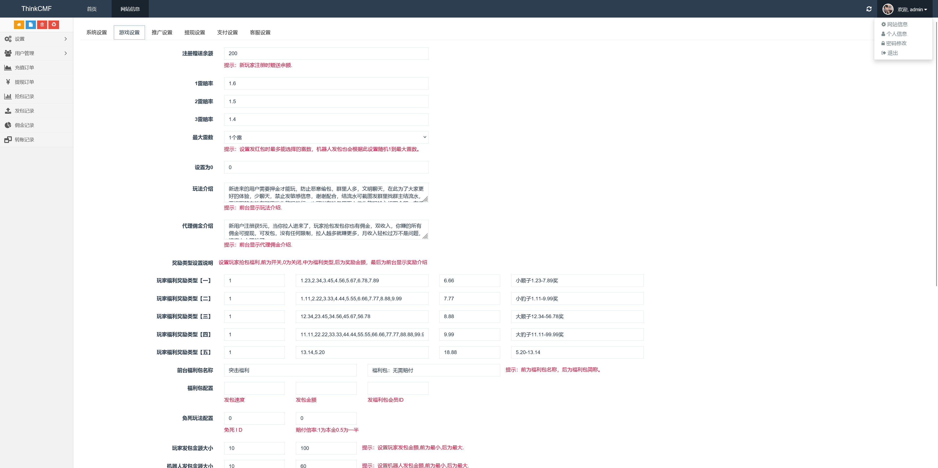 全开源二开h5修复版思语扫雷源码+搭建教程插图2 全开源二开h5修复版思语扫雷源码+搭建教程插图2