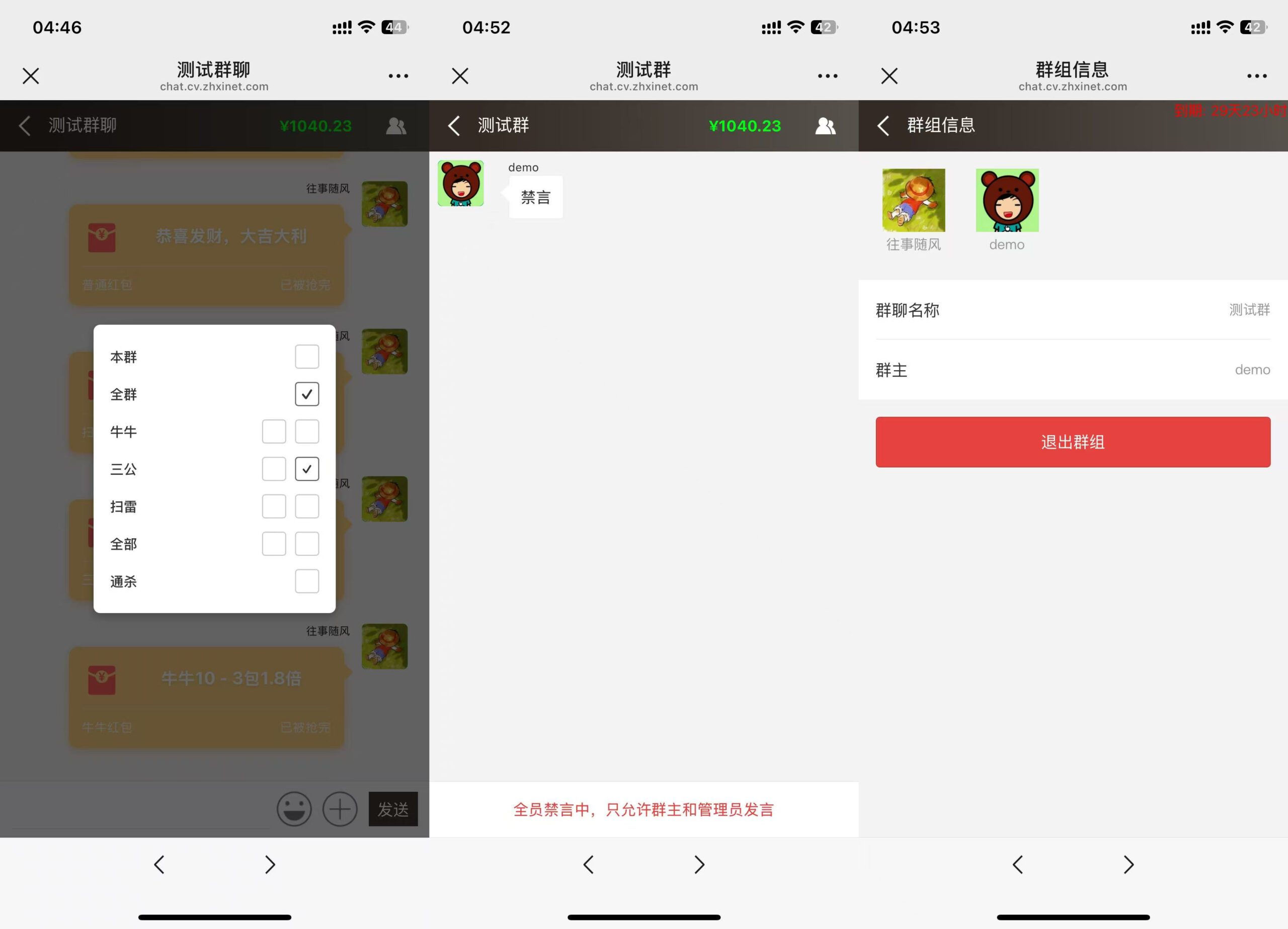 h5新版聊天室带扫雷三公牛牛玩法+控制系统+可打包APP+搭建教程插图2 h5新版聊天室带扫雷三公牛牛玩法+控制系统+可打包APP+搭建教程插图2