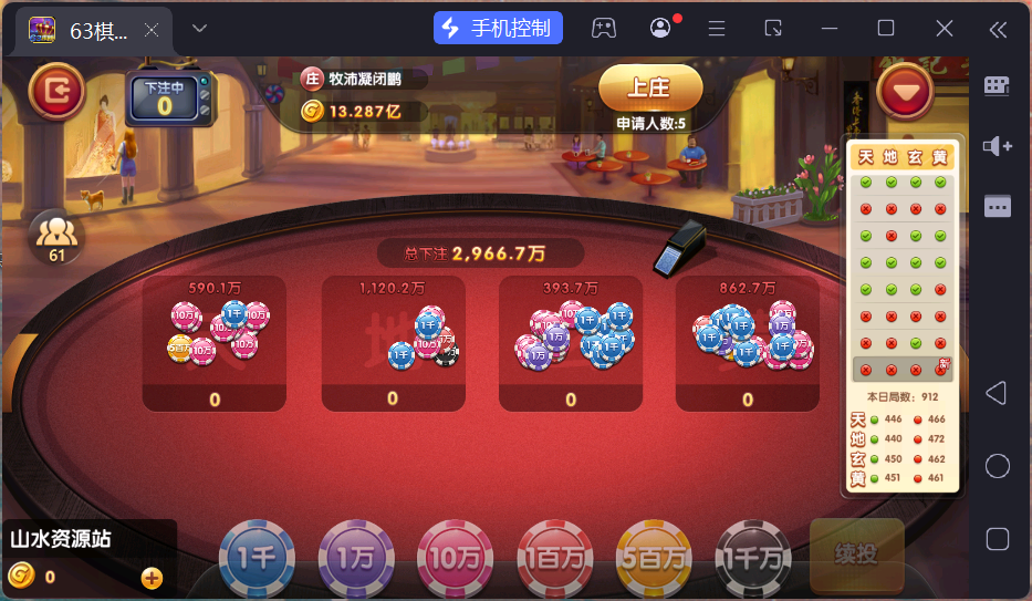 正版63棋牌组件/后台控制/H5安卓苹果三端+搭建教程插图2 正版63棋牌组件/后台控制/H5安卓苹果三端+搭建教程插图2