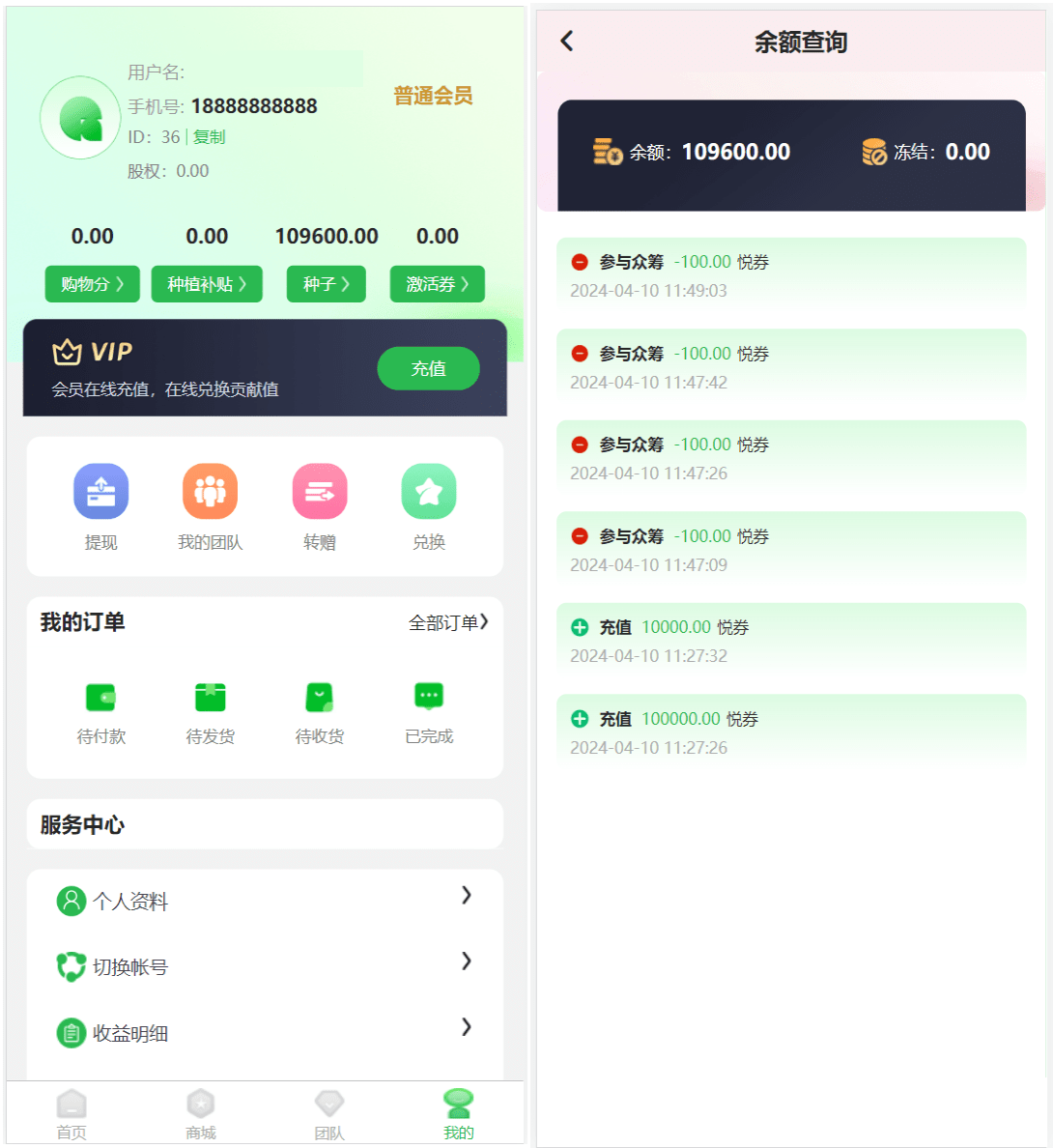 修复版众筹商城系统/商城加共识/订单认购/多多优购插图2 修复版众筹商城系统/商城加共识/订单认购/多多优购插图2