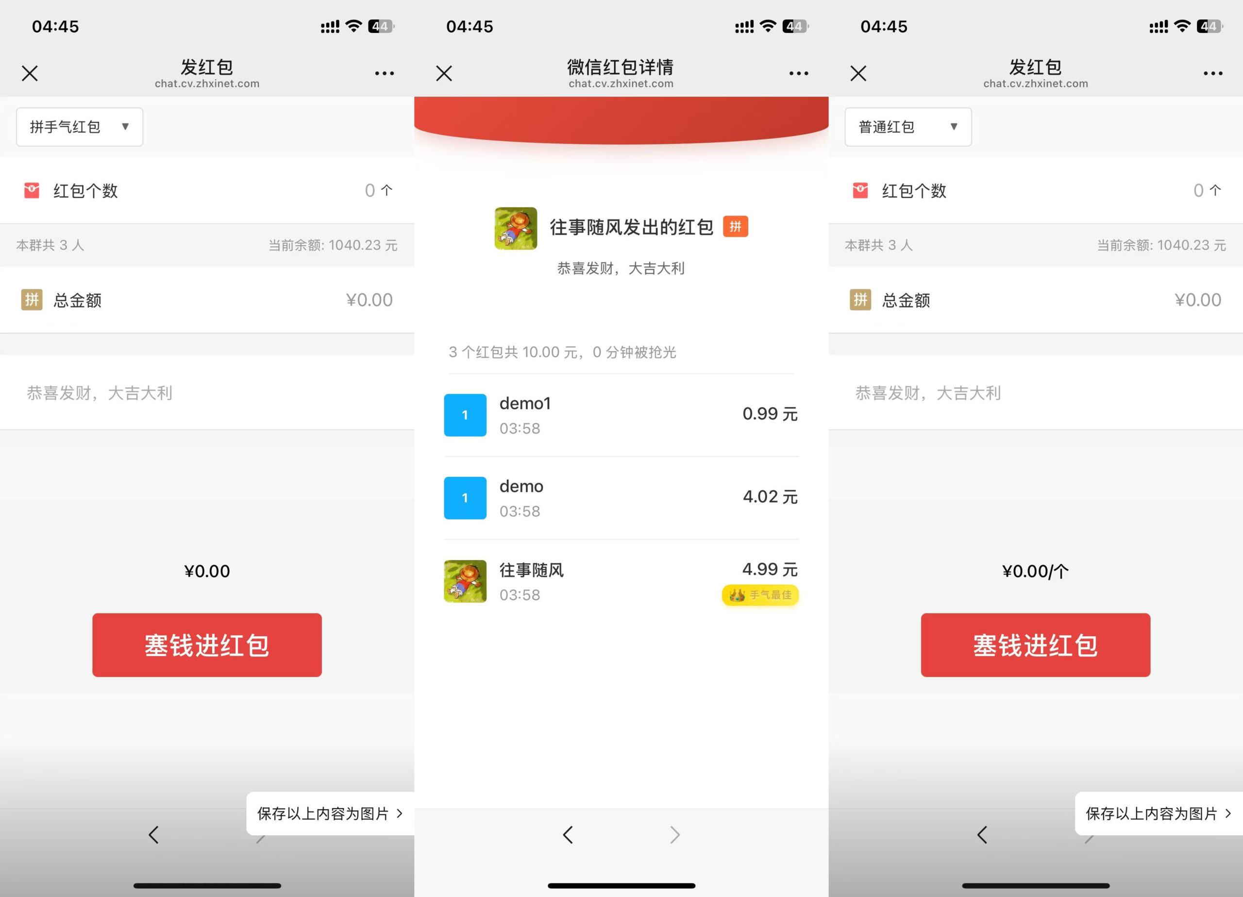 h5新版聊天室带扫雷三公牛牛玩法+控制系统+可打包APP+搭建教程插图3 h5新版聊天室带扫雷三公牛牛玩法+控制系统+可打包APP+搭建教程插图3