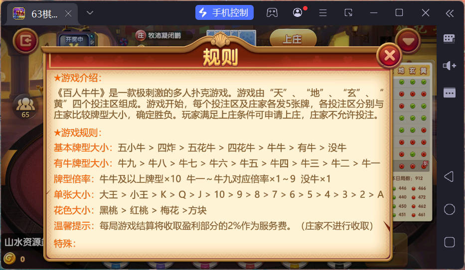 正版63棋牌组件/后台控制/H5安卓苹果三端+搭建教程插图3 正版63棋牌组件/后台控制/H5安卓苹果三端+搭建教程插图3