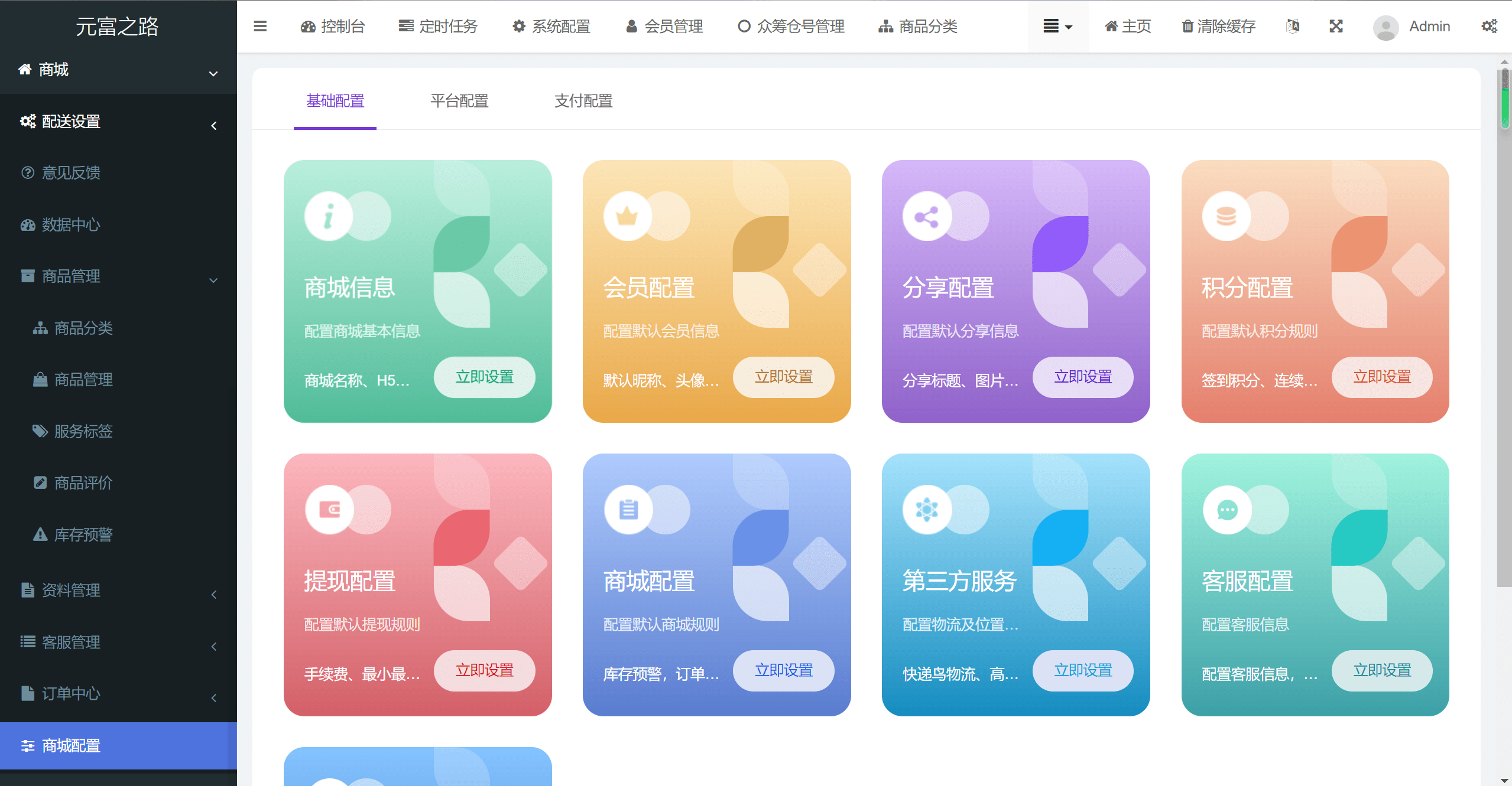 修复版众筹商城系统/商城加共识/订单认购/多多优购插图3 修复版众筹商城系统/商城加共识/订单认购/多多优购插图3