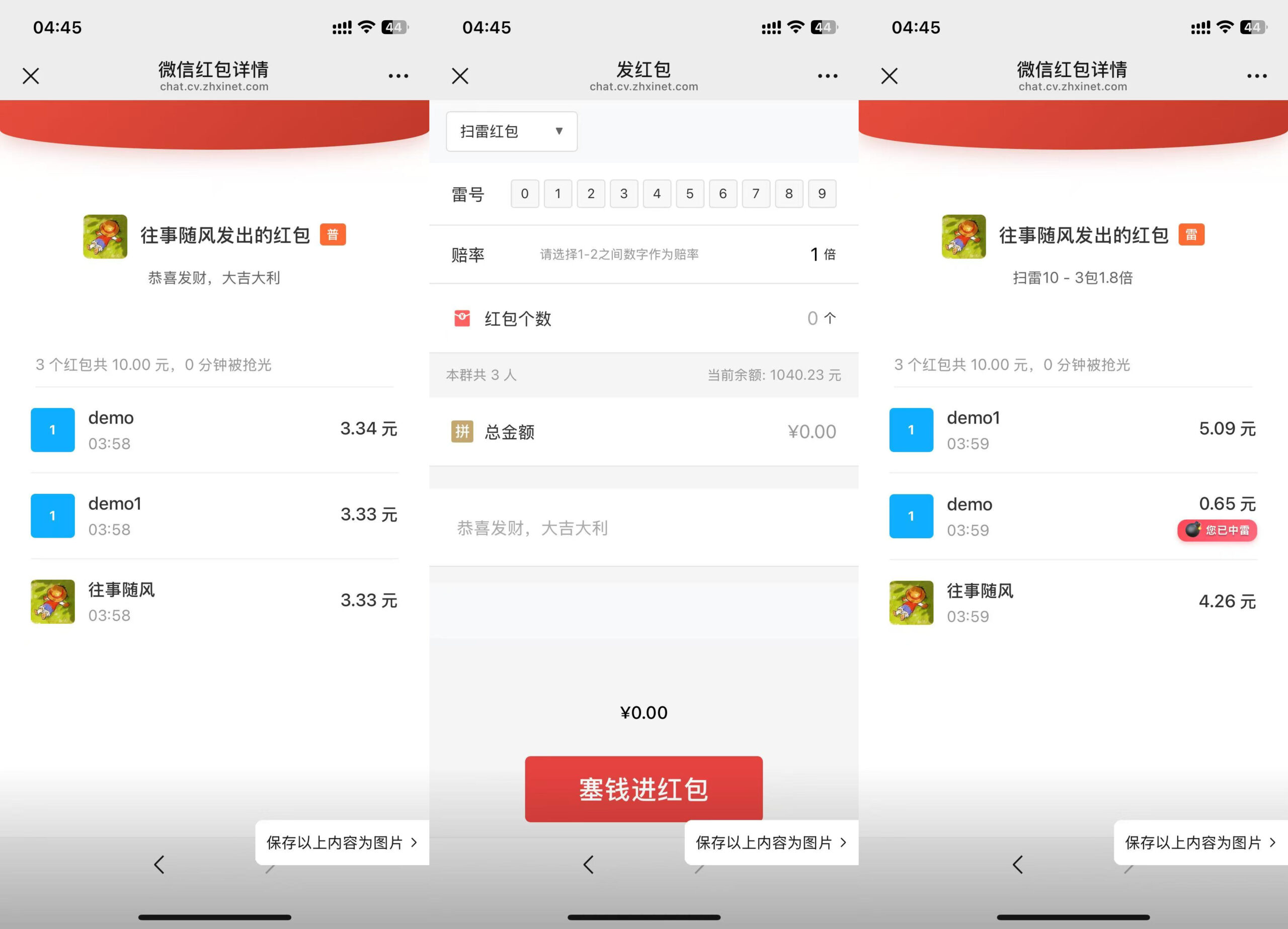 h5新版聊天室带扫雷三公牛牛玩法+控制系统+可打包APP+搭建教程插图4 h5新版聊天室带扫雷三公牛牛玩法+控制系统+可打包APP+搭建教程插图4