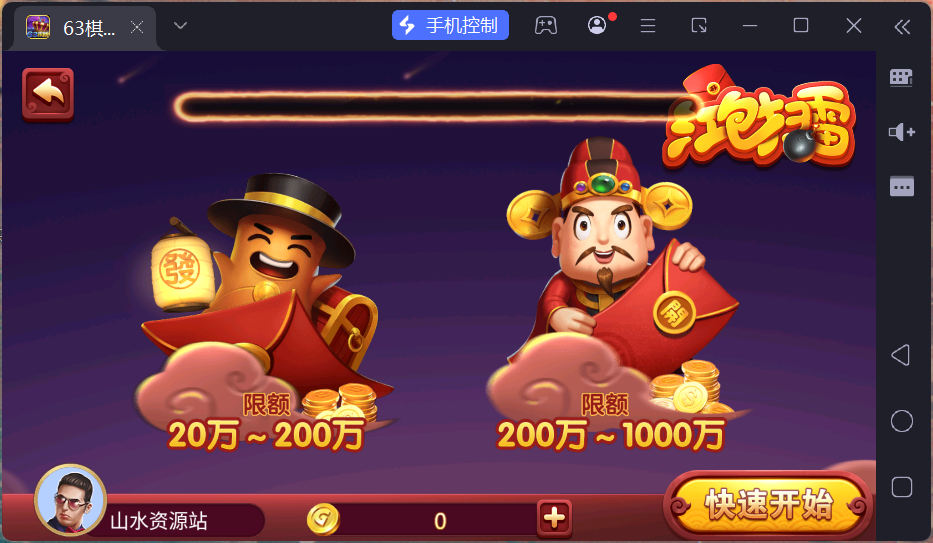 正版63棋牌组件/后台控制/H5安卓苹果三端+搭建教程插图4 正版63棋牌组件/后台控制/H5安卓苹果三端+搭建教程插图4