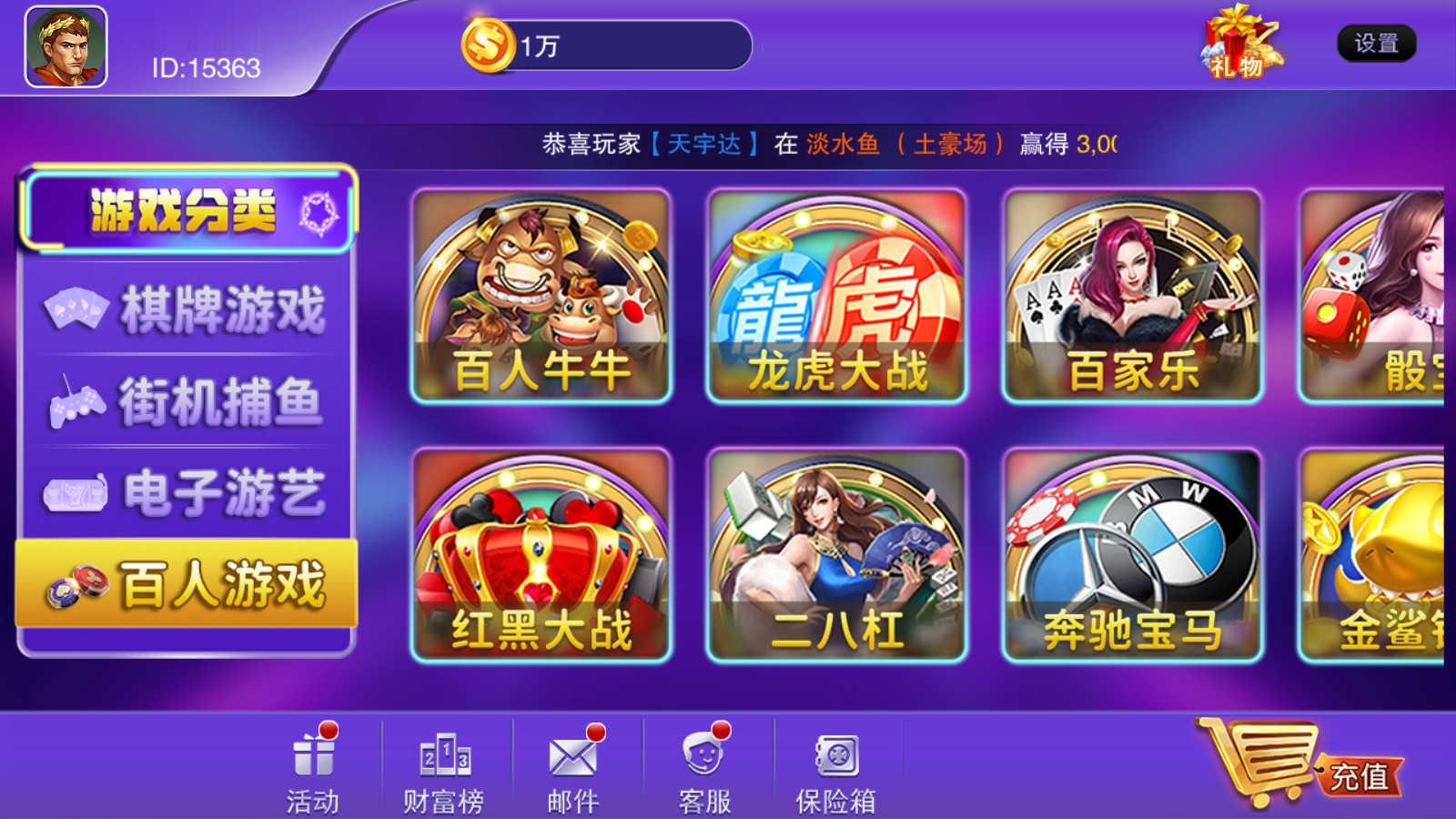 富贵5系列飞娱UI/独立银商端/安卓苹果双端/后台控制+搭建教程插图4 富贵5系列飞娱UI/独立银商端/安卓苹果双端/后台控制+搭建教程插图4