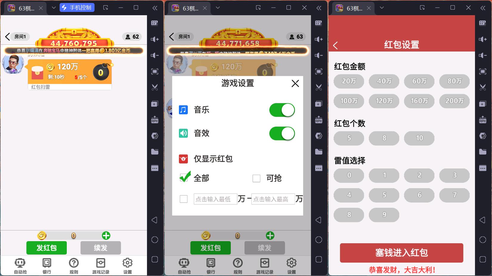 正版63棋牌组件/后台控制/H5安卓苹果三端+搭建教程插图5 正版63棋牌组件/后台控制/H5安卓苹果三端+搭建教程插图5