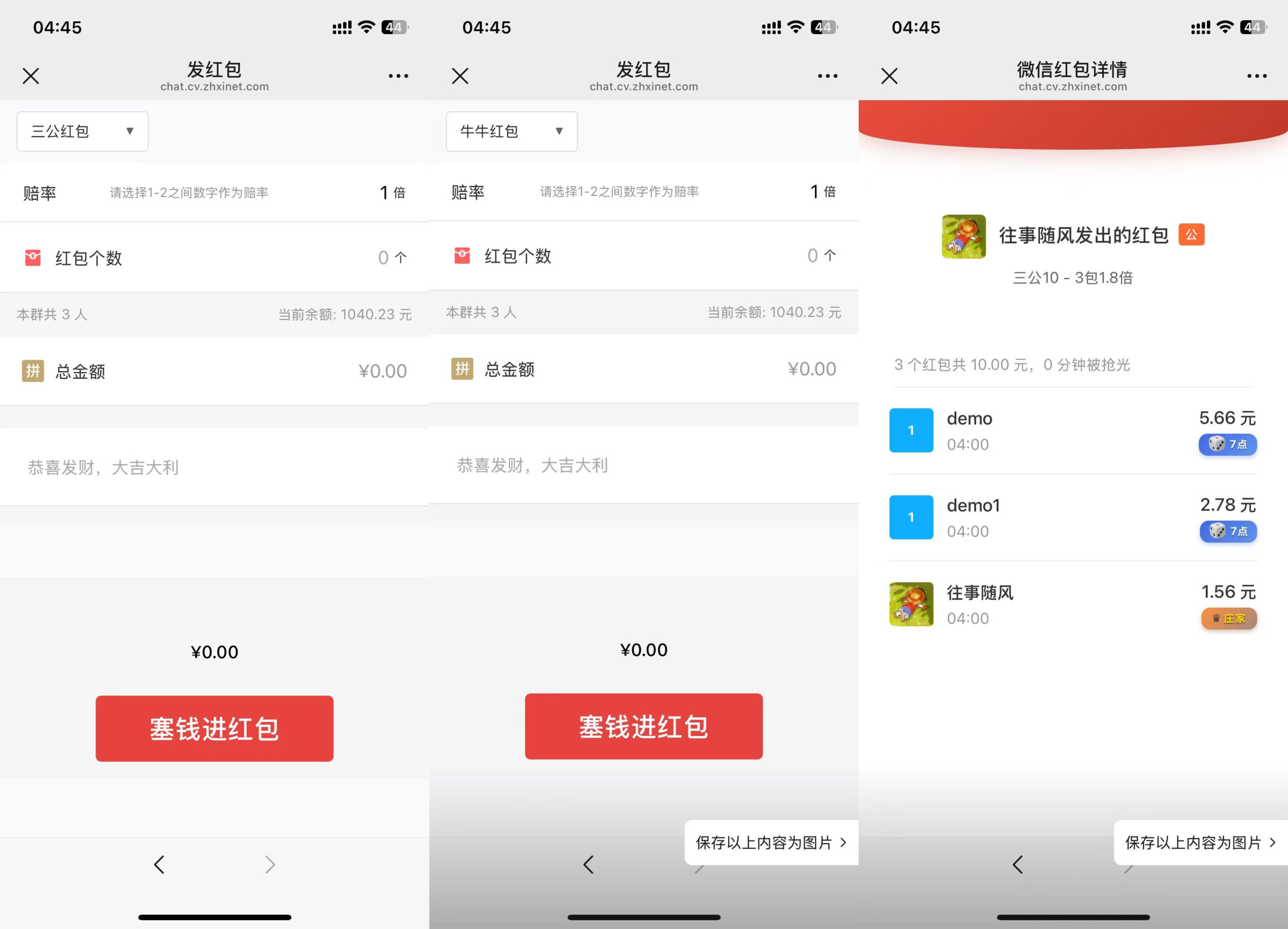 h5新版聊天室带扫雷三公牛牛玩法+控制系统+可打包APP+搭建教程插图5 h5新版聊天室带扫雷三公牛牛玩法+控制系统+可打包APP+搭建教程插图5