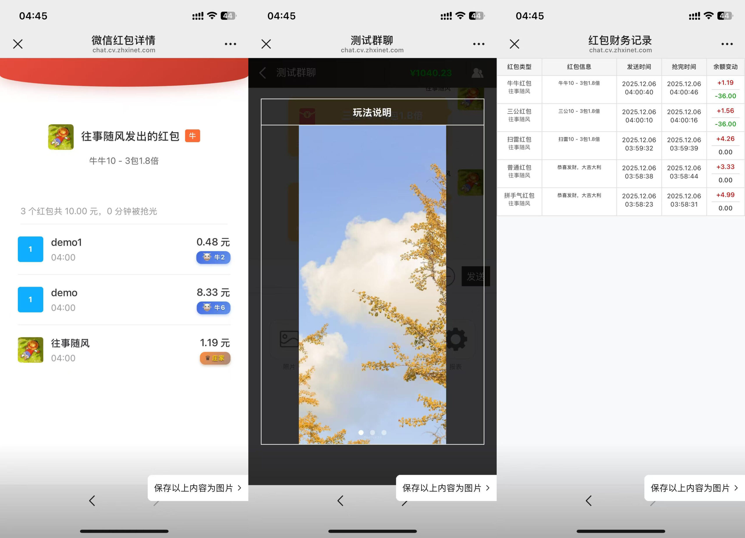 h5新版聊天室带扫雷三公牛牛玩法+控制系统+可打包APP+搭建教程插图6 h5新版聊天室带扫雷三公牛牛玩法+控制系统+可打包APP+搭建教程插图6