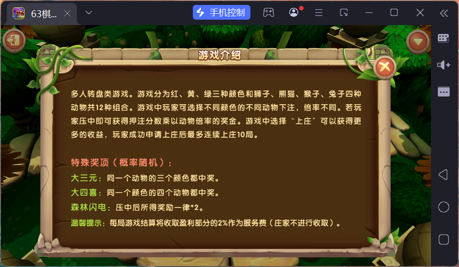 正版63棋牌组件/后台控制/H5安卓苹果三端+搭建教程插图7 正版63棋牌组件/后台控制/H5安卓苹果三端+搭建教程插图7