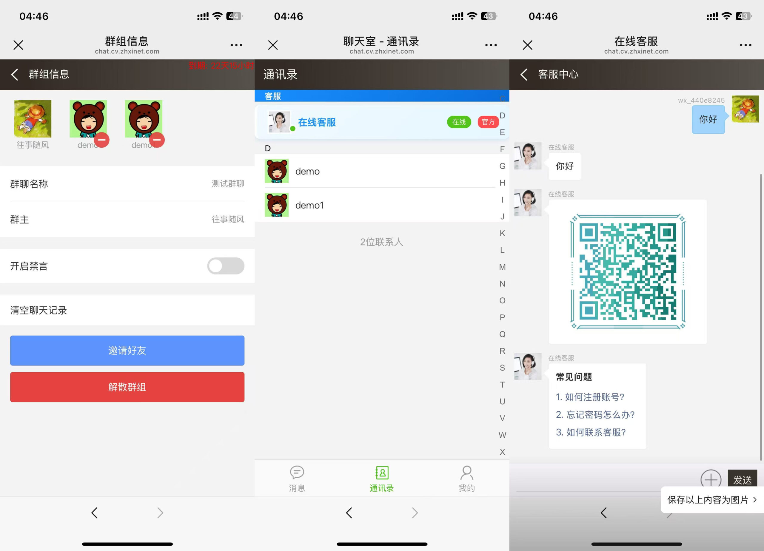 h5新版聊天室带扫雷三公牛牛玩法+控制系统+可打包APP+搭建教程插图7 h5新版聊天室带扫雷三公牛牛玩法+控制系统+可打包APP+搭建教程插图7